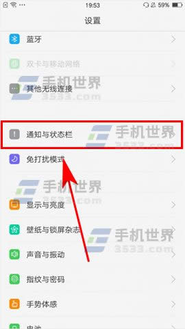 OPPO A59s打开免打搅还响铃怎么解决_手机技巧