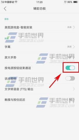 OPPO A59s怎么结束通话_手机技巧