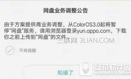 oppo u3ô޸?   