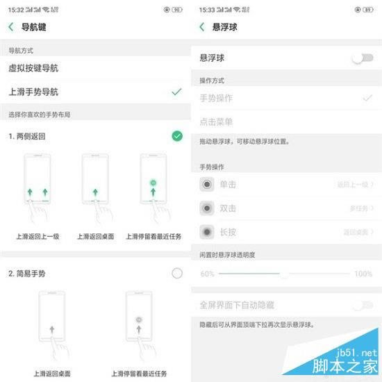 OPPO K3怎样返回?OPPO K3返回图文教程