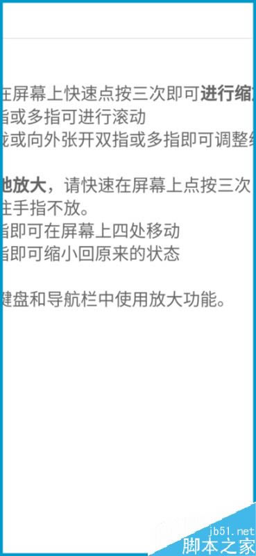 OPPO K3怎样使用放大手势？OPPO K3放大手势使用图文教程