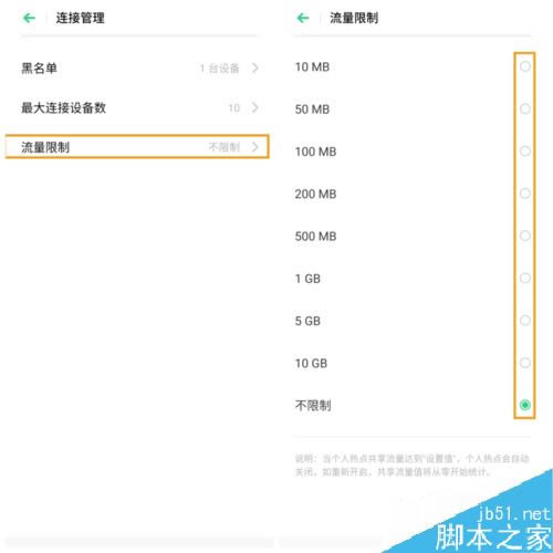 OPPO K3怎样打开个人热点？OPPO K3个人热点使用图文教程