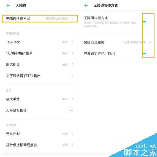 OPPO K3怎样使用无障碍技巧？OPPO K3无障碍技巧使用办法