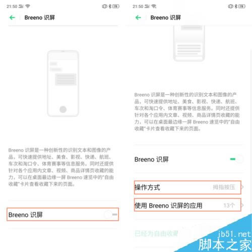 OPPO K3智慧识屏怎样用？OPPO K3智慧识屏技巧使用图文教程