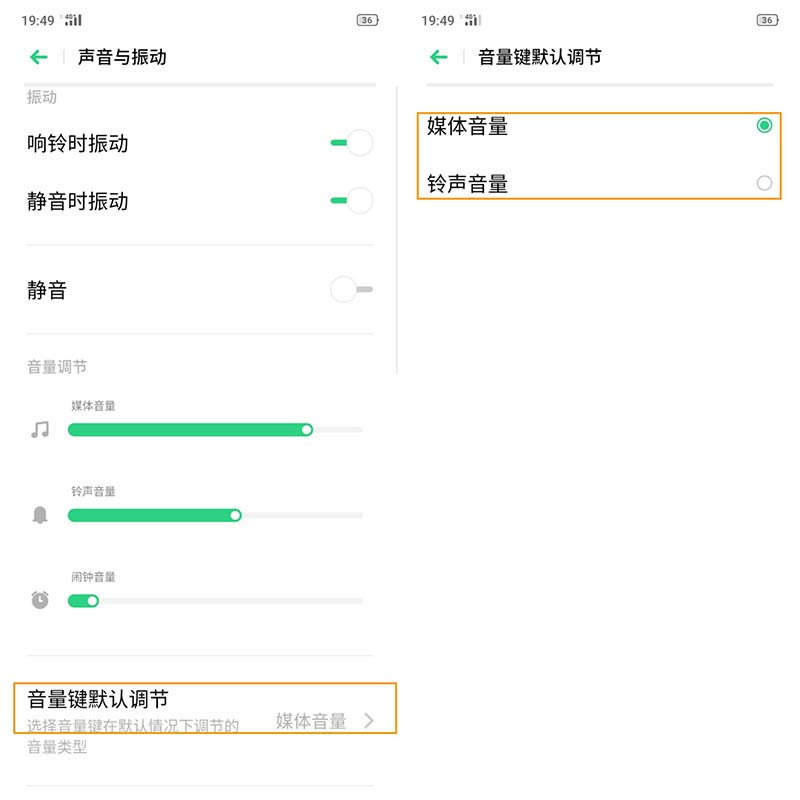 OPPOK3怎样调节声音? OPPOK3铃声调节的办法