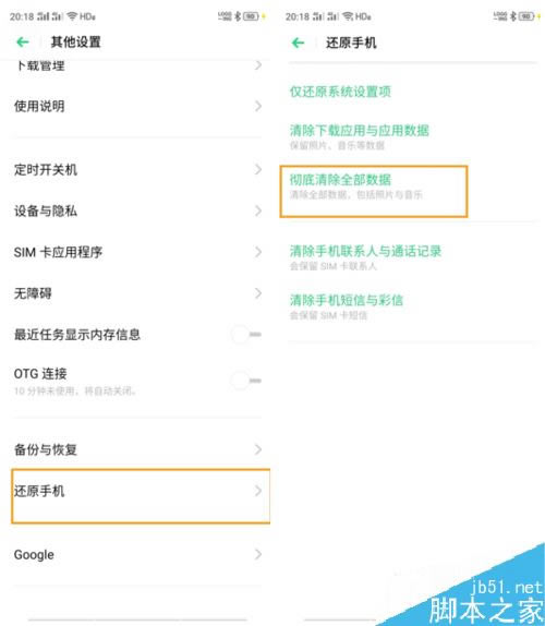 OPPO K3怎样恢复出厂设置？OPPO K3恢复出厂设置图文教程