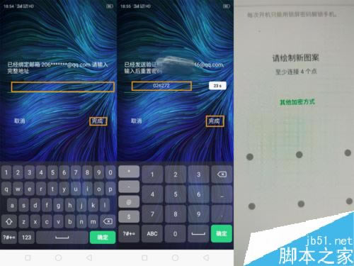 OPPO K3忘记锁屏密码了怎样办？OPPO K3锁屏密码多种找到办法