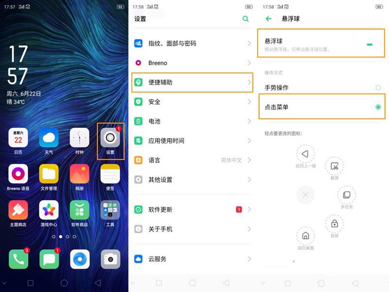 OPPOK3怎样截屏? OPPO K3截图/长截屏/三指截屏的办法