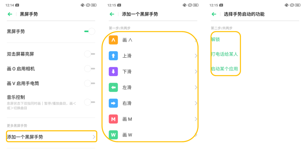 OPPOK3黑屏手势怎样设置? OPPO K3打开黑屏手势的技巧