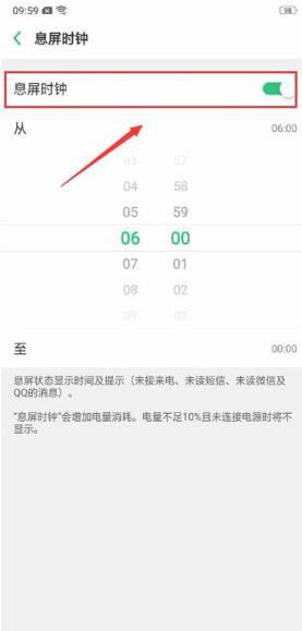 oppok3息屏显示时间怎样设置？