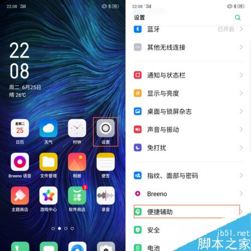 OPPO K3怎样设置抬起亮屏？OPPO K3抬起亮屏设置办法