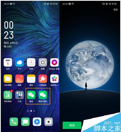 OPPO K3怎么打开应用分身？OPPO K3软件双开图文详细教程