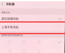 oppok3找到设置导航手势位置的图文教程