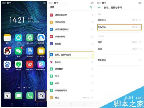 OPPO K3怎样设置应用加密？OPPO K3应用加密设置图文教程