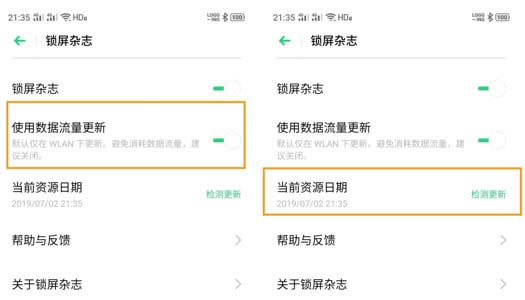 OPPOK3锁屏杂志在啥地方? OPPOK3打开锁屏杂志的图文教程