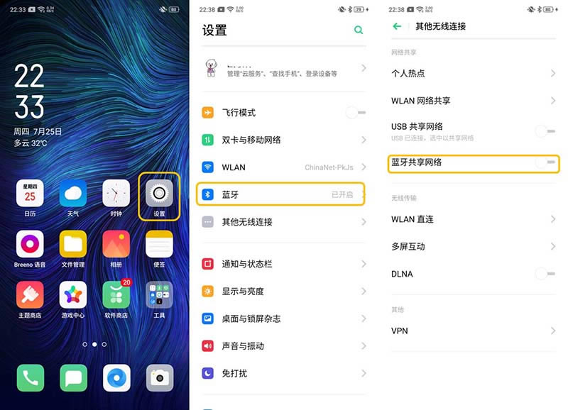 OPPOK3怎样共享网络? OPPO网络共享的四种办法