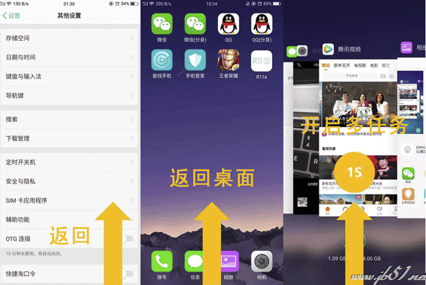 oppo k1导航手势怎么设置？oppok1导航手势设置使用图文详细教程