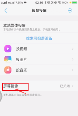 vivo s10怎么投屏?vivo s10投屏教程_安卓手机_手机学院_本站