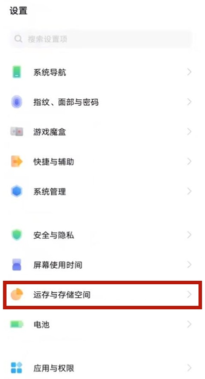 vivos10如何开启内存融合?vivos10开启内存融合教程_安卓手机_手机学院_本站