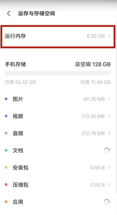 vivos10如何开启内存融合?vivos10开启内存融合教程_安卓手机_手机学院_本站
