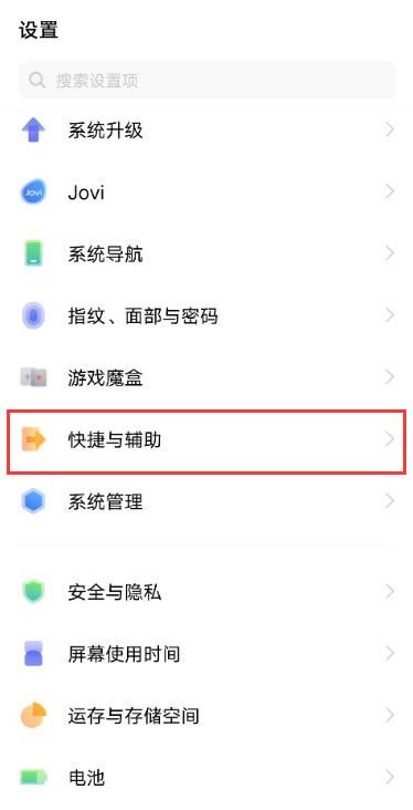 vivos10如何设置悬浮球?vivos10设置悬浮球教程_安卓手机_手机学院_本站