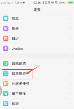 vivo s10怎样投屏?vivo s10投屏图文教程_安卓手机