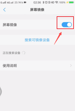 vivo s10怎么投屏?vivo s10投屏教程_安卓手机_手机学院_本站