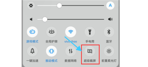vivo s10如何录屏?vivo s10录屏教程_安卓手机_手机学院_本站