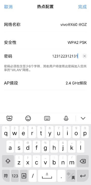 vivos10怎么开启个人热点?vivos10开启个人热点教程_安卓手机_手机学院_本站