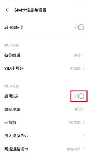 vivos10怎么关闭5G?vivos10关闭5G教程_安卓手机_手机学院_本站