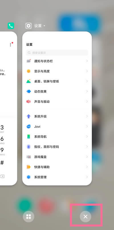 vivos10手机怎么关闭运行程序?vivos10个人热点在哪?