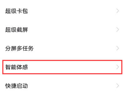 vivos10如何设置智能提醒?vivos10设置智能提醒教程_安卓手机_手机学院_本站