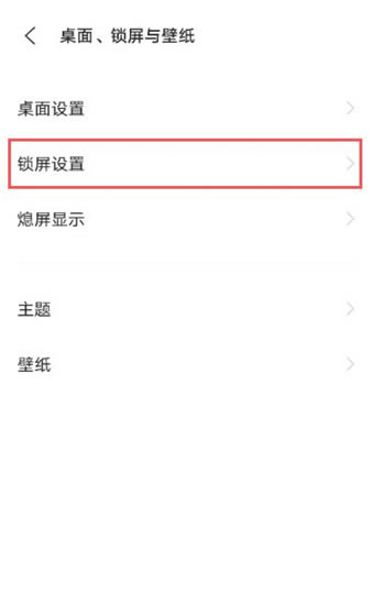 vivos10怎么开启锁屏显示农历?vivos10开启锁屏显示农历教程_安卓手机_手机学院_本站