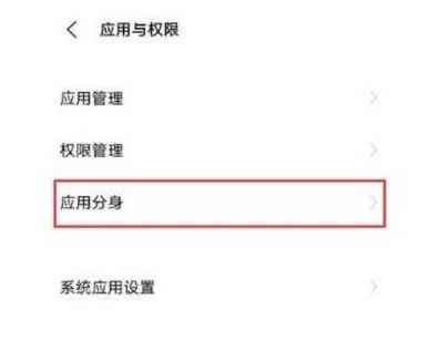 vivos10有没有系统分身功能 vivos10的应用分身在哪_安卓手机_手机学院_本站