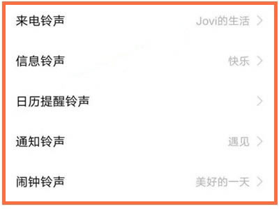 vivos10pro怎么设置自定义铃声?vivos10pro设置自定义铃声教程_安卓手机_手机学院_本站