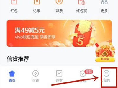 vivos10pro怎样开通门禁卡?vivos10pro开通门禁卡教程_安卓手机_手机学院_本站