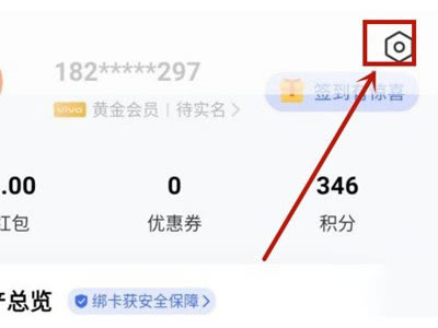 vivos10pro怎样开通门禁卡?vivos10pro开通门禁卡教程_安卓手机_手机学院_本站
