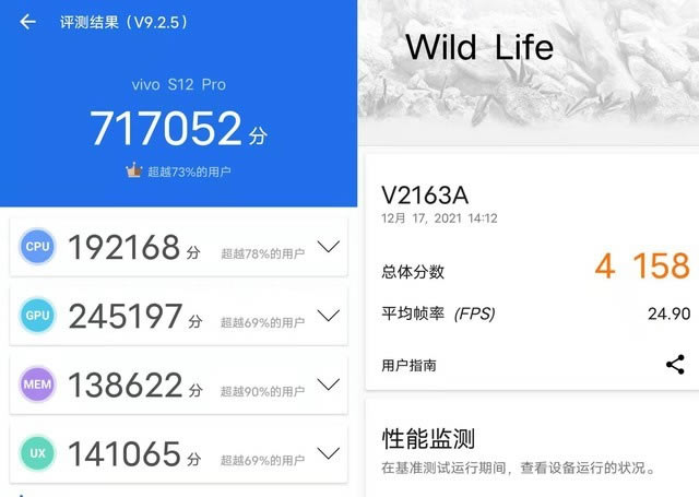 vivo S12 Pro手机评测 打游戏很强的先锋影像旗舰_手机评测_手机学院_本站