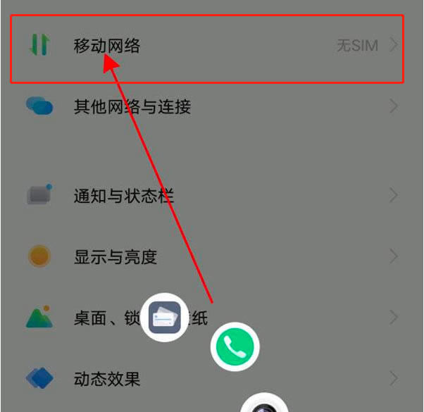 vivos12怎么关闭高清通话 vivos12关闭高清通话_安卓手机_手机学院_本站