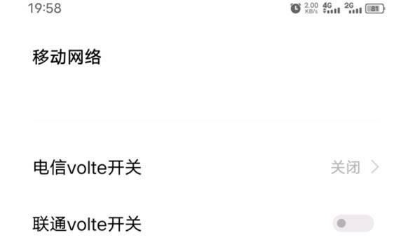vivos12怎么关闭高清通话 vivos12关闭高清通话_安卓手机_手机学院_本站