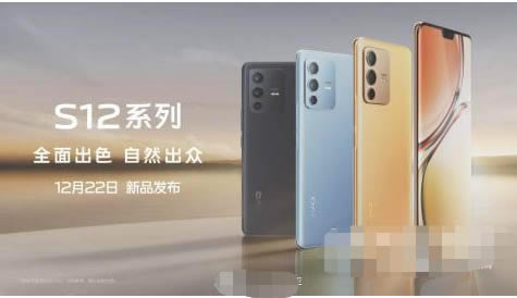 vivoS12Pro和vivoS12有什么不同 区别对比测评_手机评测_手机学院_本站