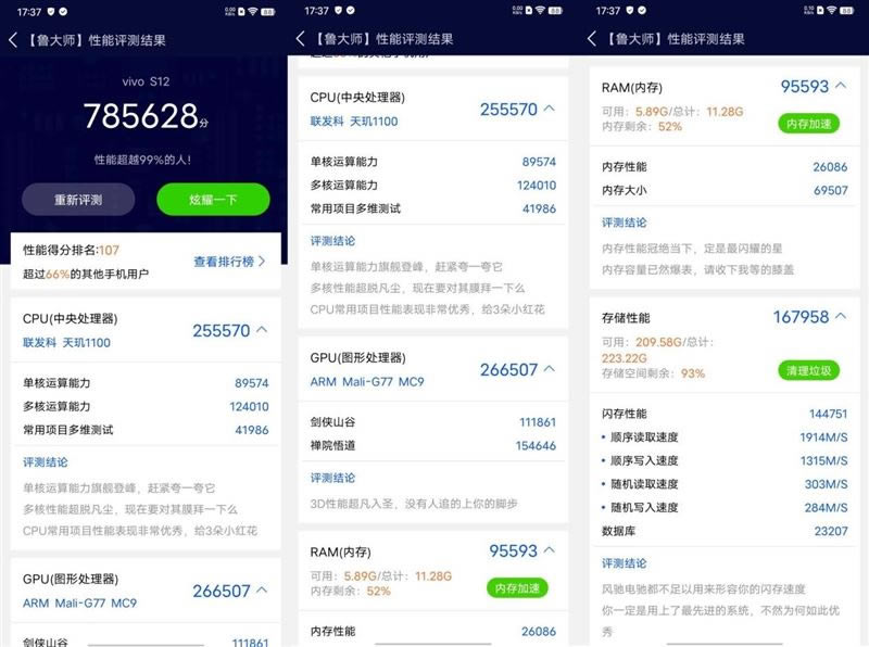 vivoS12值得入手吗 vivoS12手机详细评测_手机评测_手机学院_本站