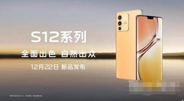 vivoS12有什么颜色?vivoS12全新配色介绍_安卓手机_手机学院_本站