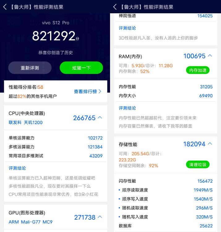 vivoS12Pro好不好用 vivoS12Pro使用体验_手机评测_手机学院_本站
