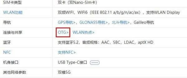 vivoS12Pro有反向充电功能吗 vivoS12Pro支持无线充电吗_安卓手机_手机学院_本站