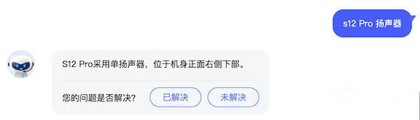 vivoS12Pro支持双扬声器吗 vivoS12Pro是什么马达_安卓手机_手机学院_本站