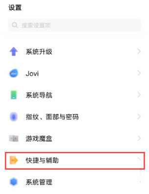 vivos12如何设置双击亮屏?vivos12设置双击亮屏方法 _安卓手机_手机学院_本站