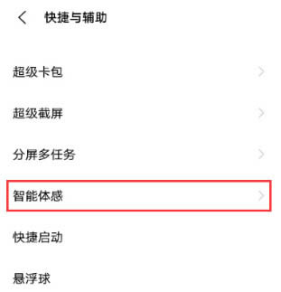 vivos12如何设置双击亮屏?vivos12设置双击亮屏方法 _安卓手机_手机学院_本站