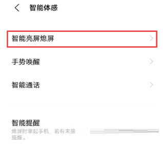 vivos12如何设置双击亮屏?vivos12设置双击亮屏方法 _安卓手机_手机学院_本站