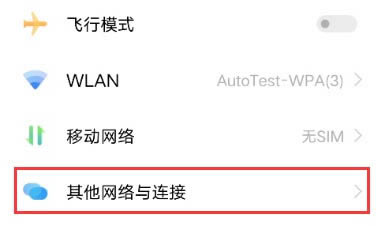 vivos12Pro如何设置门禁卡 vivos12Pro添加门禁卡的方法_安卓手机_手机学院_本站